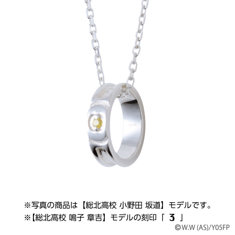 受注終了】弱虫ペダル LIMIT BREAK 総北高校 鳴子章吉 シルバーネックレス