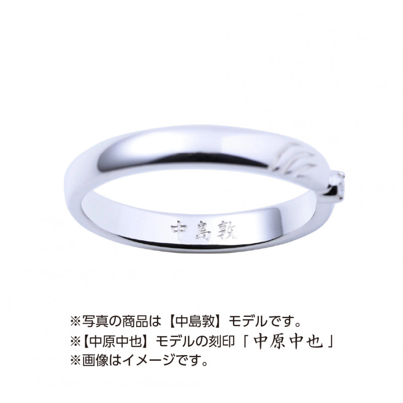 文豪ストレイドッグス 中原中也 シルバーリング 