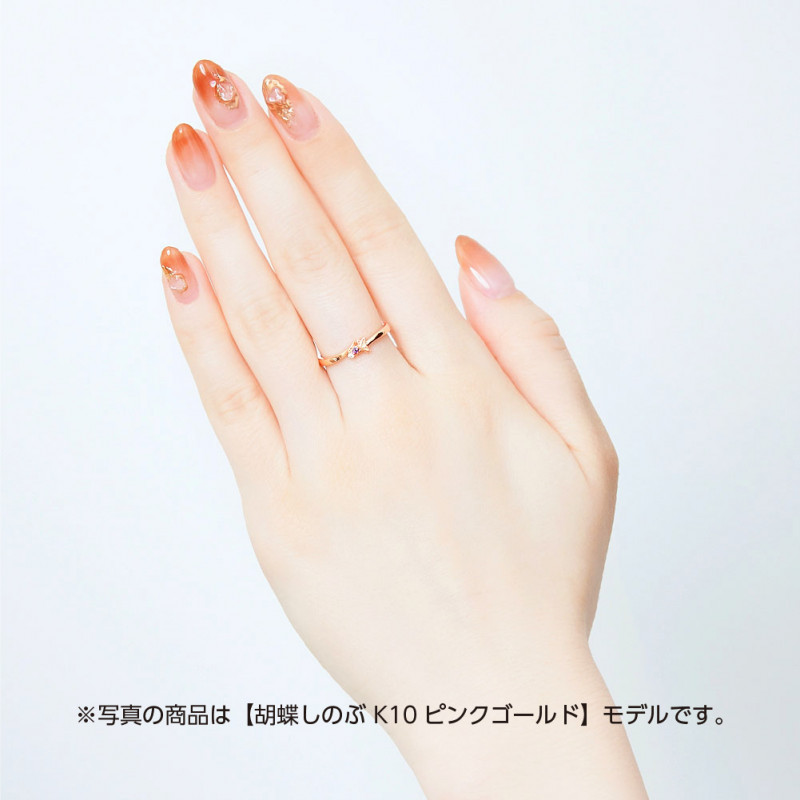 鬼滅の刃 胡蝶しのぶ K10ゴールドリング