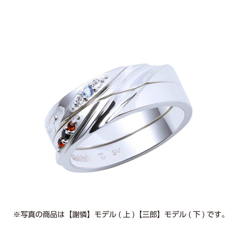 天官賜福 謝憐 ストレートリング