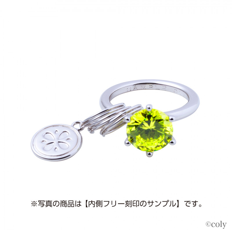 COLLABO RING KEY RING』魔法使いの約束 中央の国 