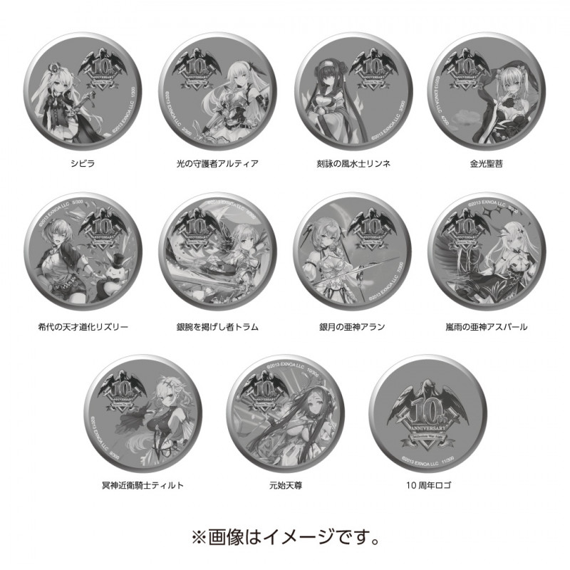 受注終了】千年戦争アイギス 10周年記念ウォッチ