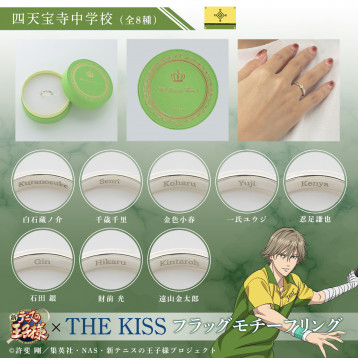 受注終了】新テニスの王子様 四天宝寺中学校 白石蔵ノ介 フラッグ  