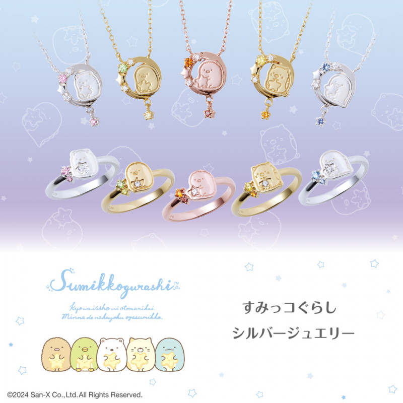 すみっコぐらし しろくま 星空ネックレス