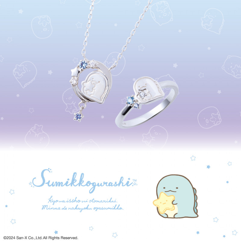 すみっコぐらし とかげ 星空ネックレス