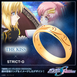 受注終了】STRICT-G THE KISS『機動戦士ガンダムSEED FREEDOM』ラクス 