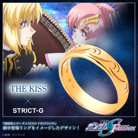 STRICT-G THE KISS『機動戦士ガンダムSEED FREEDOM』オルフェ・ラム・タオ　シルバーリング