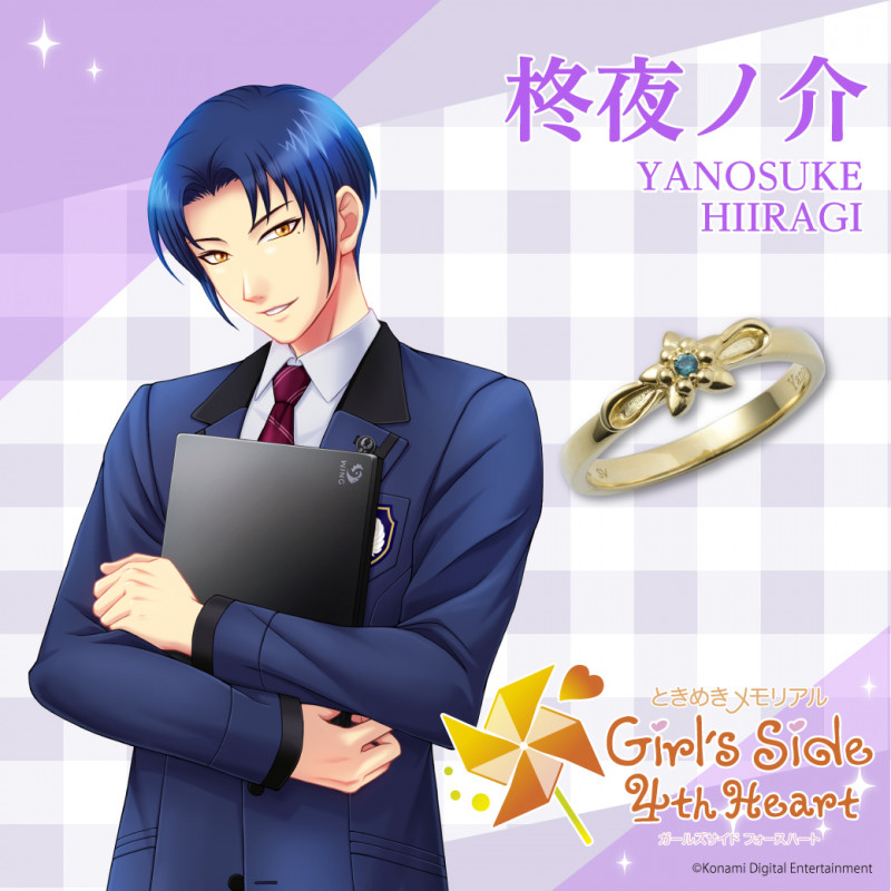 柊夜ノ介 ときめきメモリアルGirls Side4バースデープレゼント 