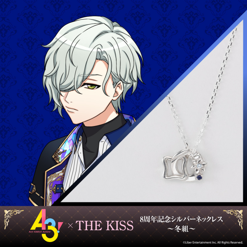 A3!』×THE KISS 8周年記念 シルバーネックレス～冬組～【御影 密】