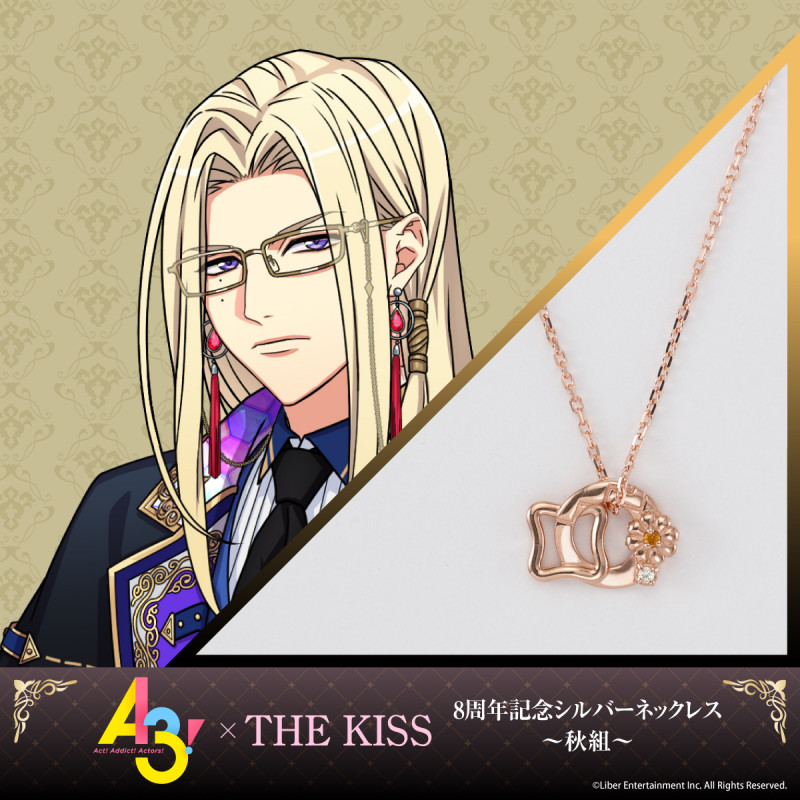A3!』×THE KISS 8周年記念 シルバーネックレス～秋組～【古市 左京】