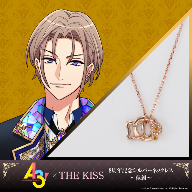 A3!』×THE KISS 8周年記念 シルバーネックレス~秋組~【摂津 万里】 A3!』×THE KISS 8周年記念 シルバーネックレス~秋組~【摂津 万里】
