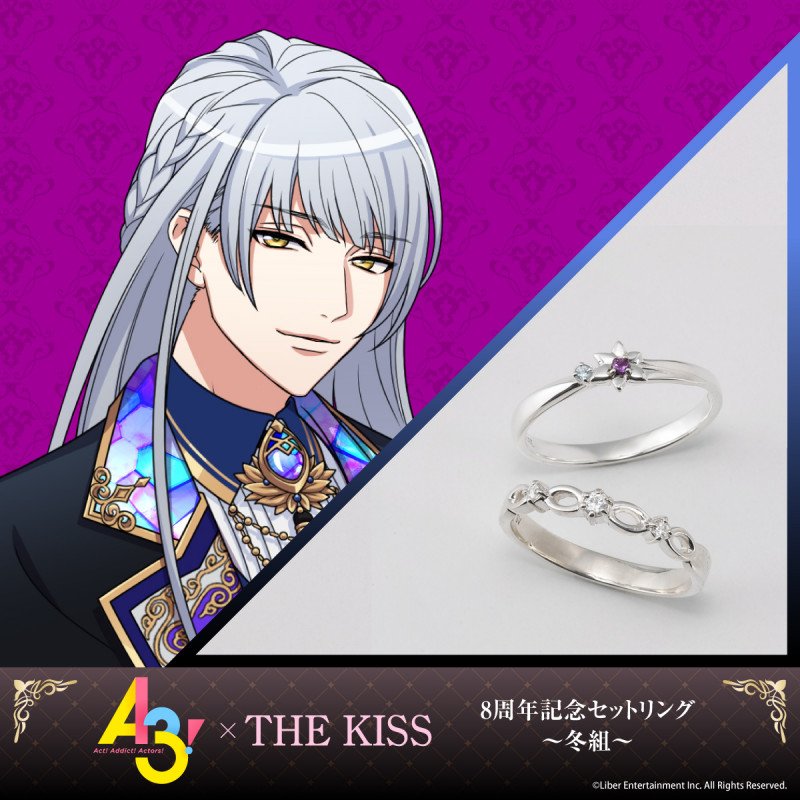 A3! 冬組 リンライ セット A3!』×THE KISS 8周年記念 セットリング~冬組~【雪白 東】