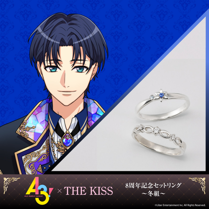 A3!』×THE KISS 8周年記念 セットリング~冬組~【月岡 紬】 A3!』×THE KISS 8周年記念 セットリング~冬組~【月岡 紬】