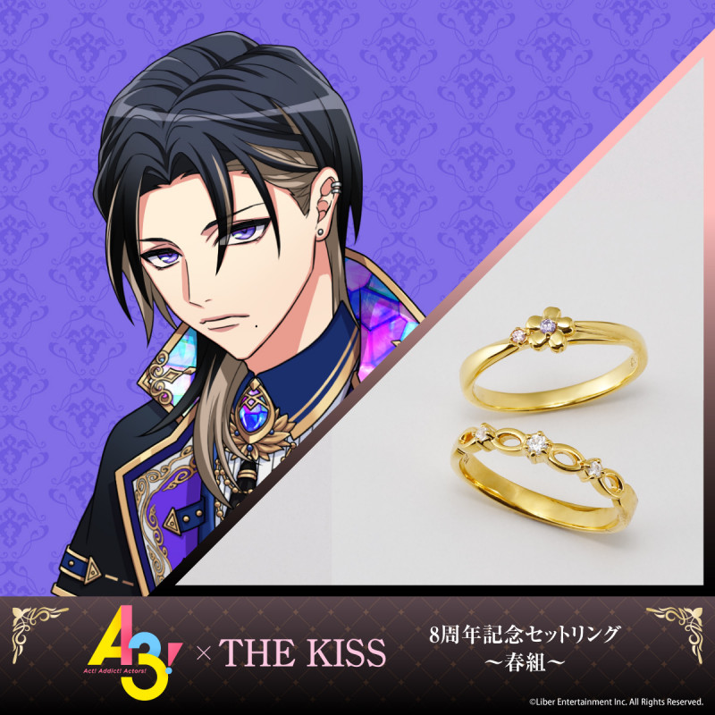 A3!』×THE KISS 8周年記念 セットリング～春組～【碓氷 真澄】
