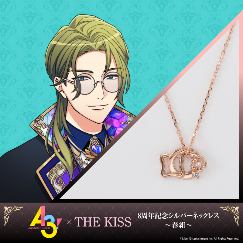 A3!』×THE KISS 8周年記念 シルバーネックレス～春組～【卯木 千景】