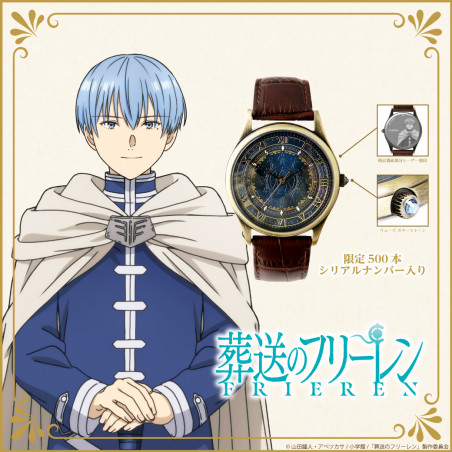 葬送のフリーレン×セイコー コラボウオッチ／プレミアム