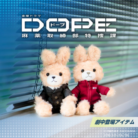 金曜ドラマ『DOPE  麻薬取締部特捜課』うさぎマスコットチャームセット