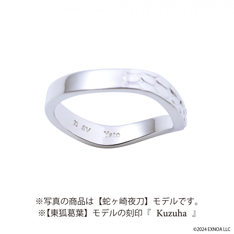 夢幻楼と眠れぬ蝶 東狐葛葉 シルバーリング