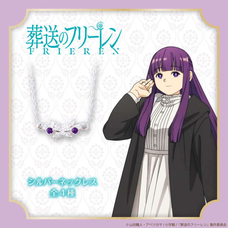 受注終了】葬送のフリーレン フェルン シルバーネックレス