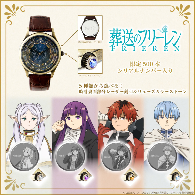 G-SHOCK】葬送のフリーレンデザイン 非売品】アサヒ飲料 葬送の 