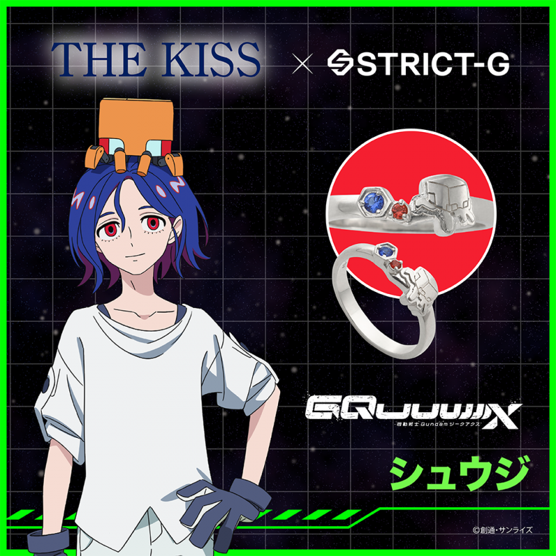 STRICT-G THE KISS『機動戦士Gundam GQuuuuuuX』シュウジ・イトウ 