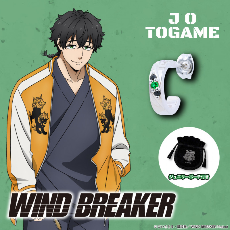 WIND BREAKER 十亀 条 シルバーピアス