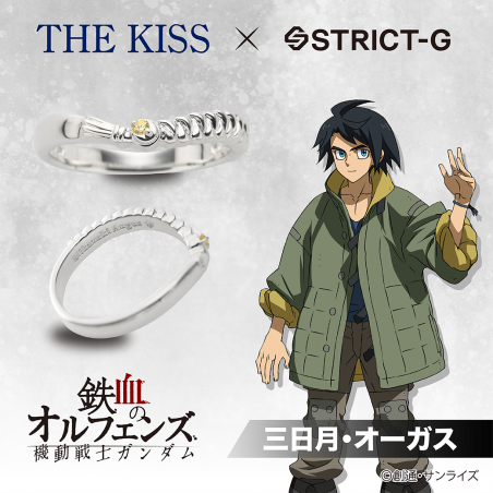 STRICT-G×THE KISS『機動戦士ガンダム 鉄血のオルフェンズ』三日月・オーガス　シルバーリング
