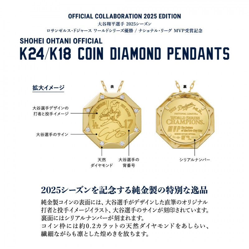 SHOHEI OHTANI OFFICIAL「K24/K18 COIN DIAMOND PENDANTS」（2025 