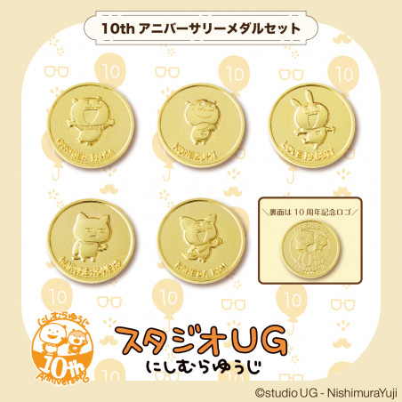 にしむらゆうじ 10thアニバーサリーメダルセット