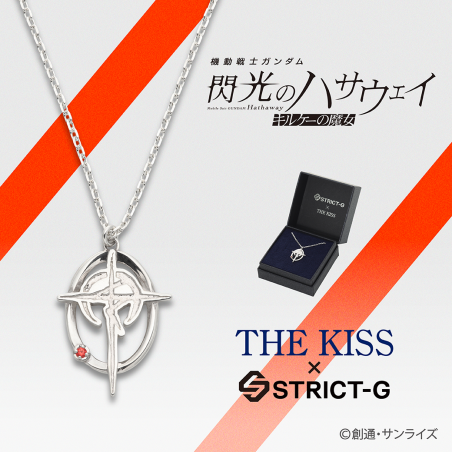 STRICT-G THE KISS『機動戦士ガンダム 閃光のハサウェイ キルケーの魔女』 ネックレス