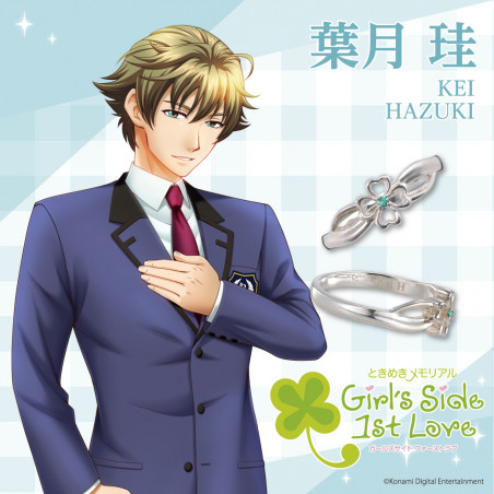 「ときめきメモリアル Girl’s Side 1st Love 」葉月 珪 シルバーリング