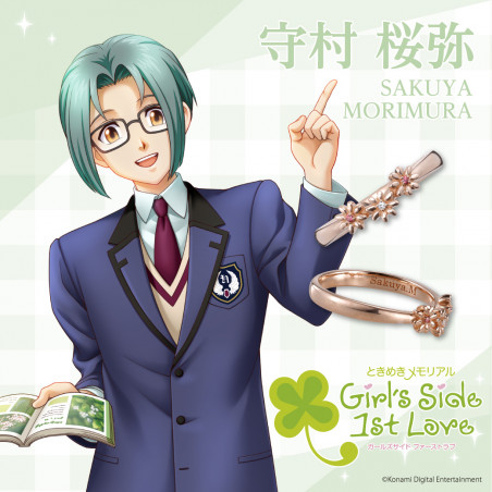 「ときめきメモリアル Girl’s Side 1st Love 」守村 桜弥 シルバーリング
