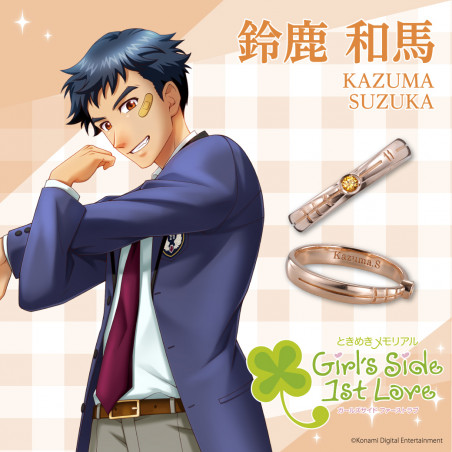 「ときめきメモリアル Girl’s Side 1st Love 」鈴鹿 和馬 シルバーリング