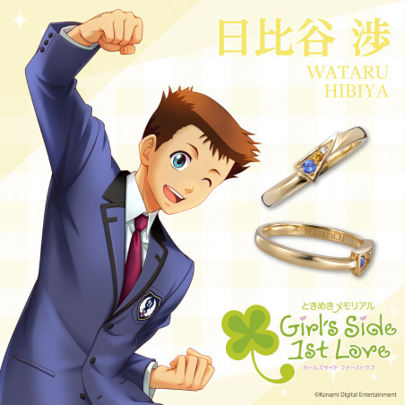 「ときめきメモリアル Girl’s Side 1st Love 」日比谷 渉 シルバーリング